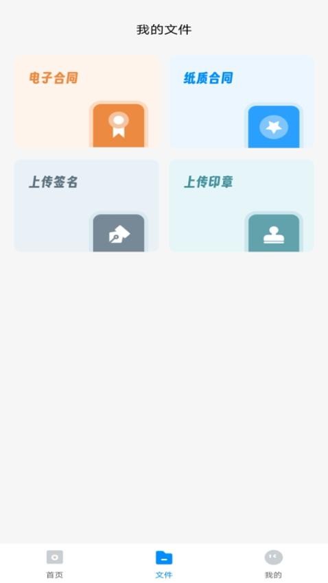 AI电子合同(1)
