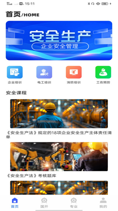 链工宝题库(3)