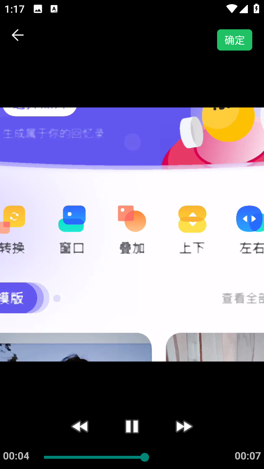 橘子剪辑助手(3)