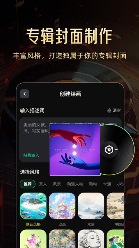 AI一键成歌(1)