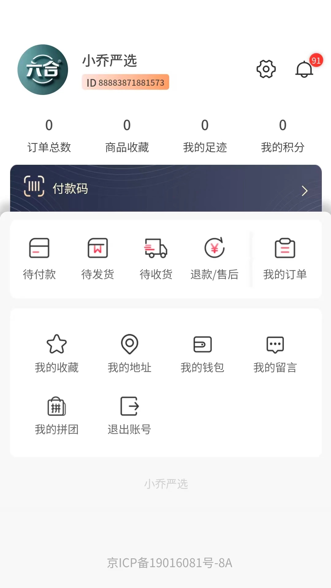 小乔严选(2)