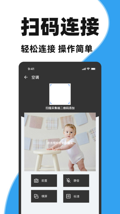 摄像头手机看家(3)