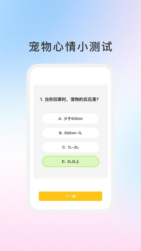 萌宠日志(1)