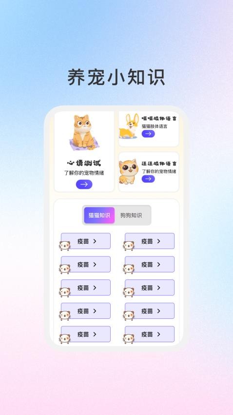 萌宠日志(3)