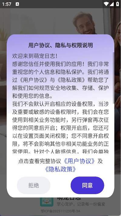 萌宠日志(5)