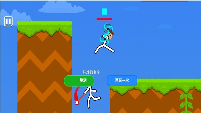 火柴人生存争霸赛(2)