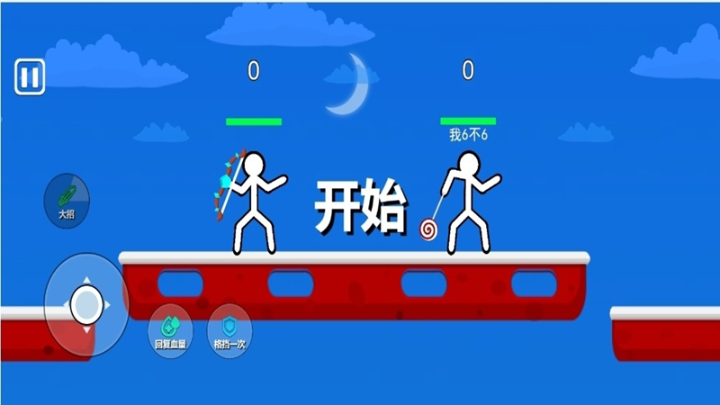 火柴人生存争霸赛(3)