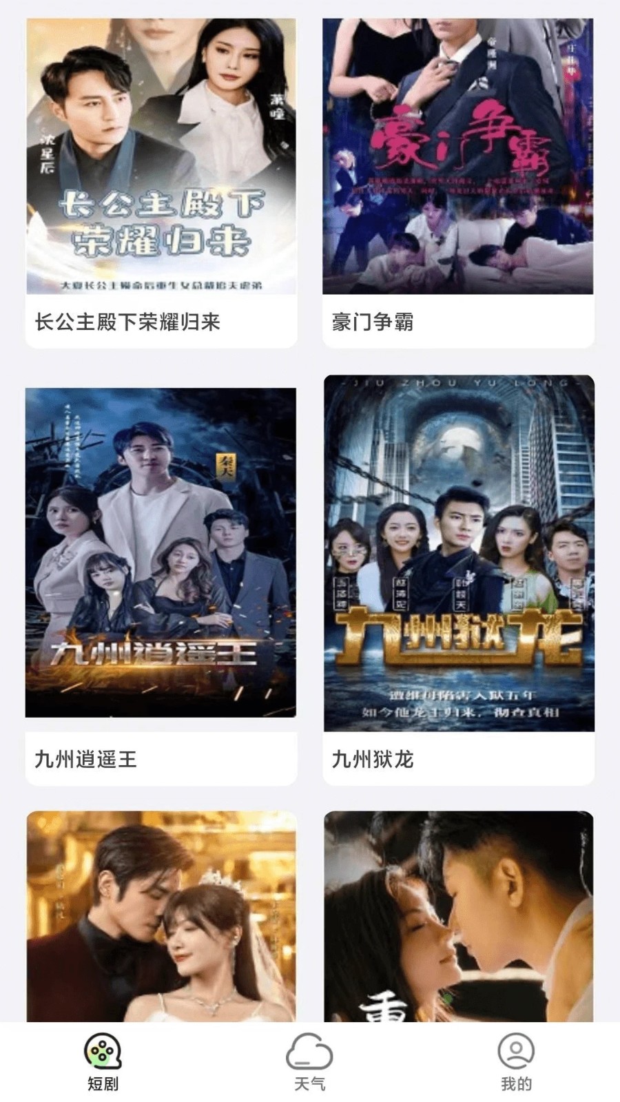 聚宝大猜迷(4)