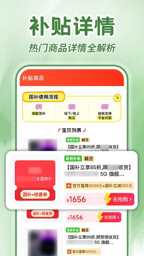 补贴查询助手(3)