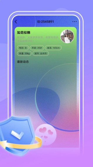 圈遇聊天(1)