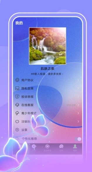 圈遇聊天(2)