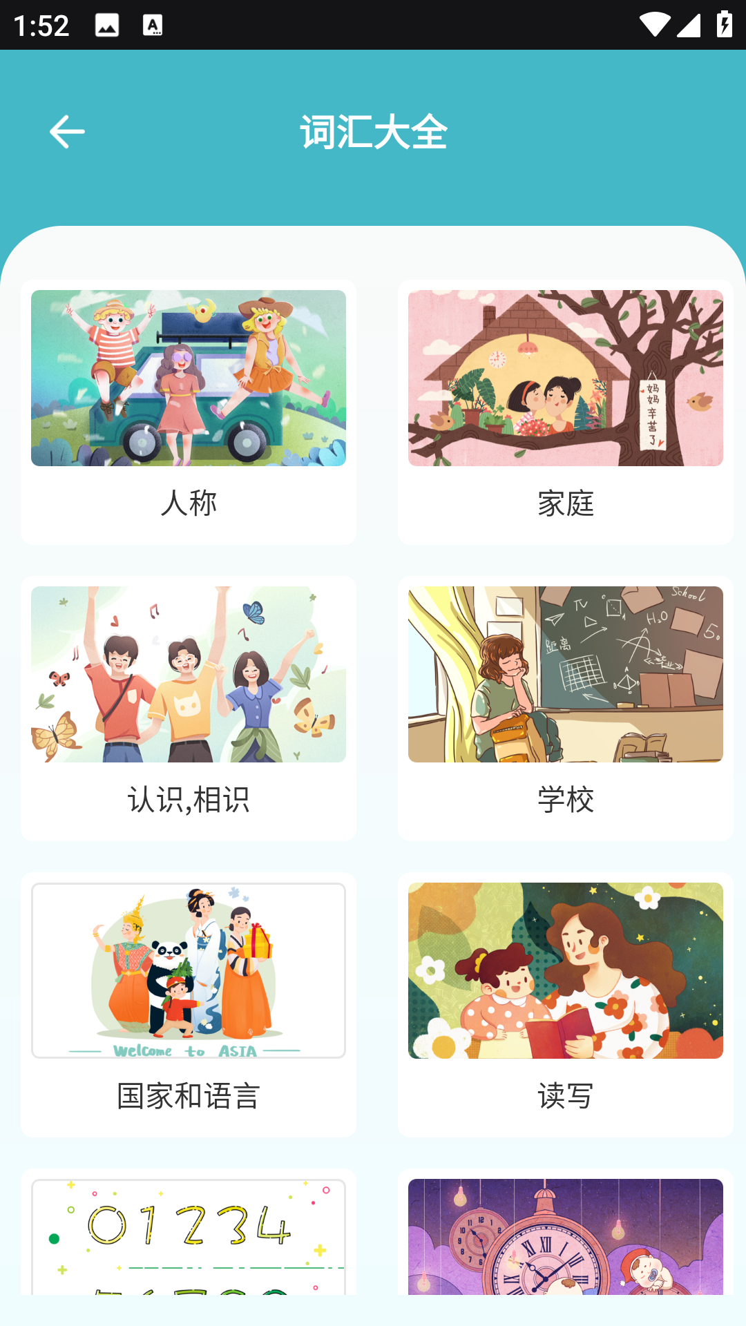 现在翻译官(2)