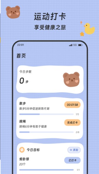 健步犹飞(1)