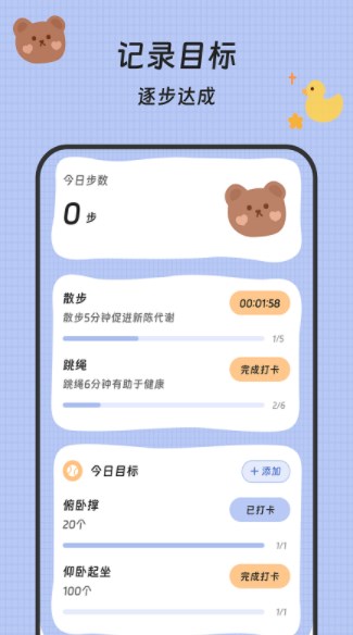 健步犹飞(2)