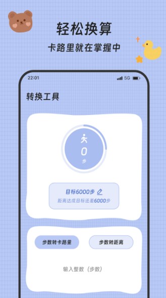 健步犹飞(3)
