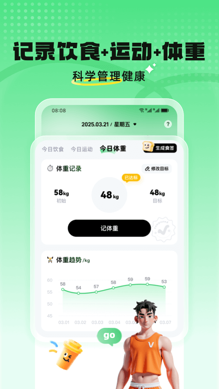 见康星(2)