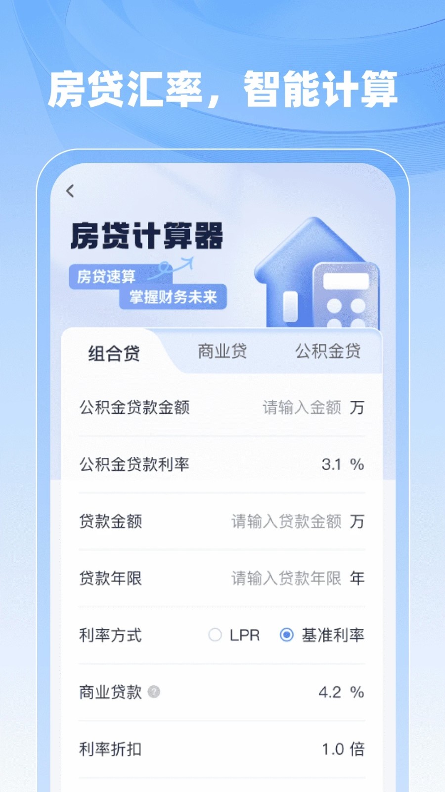 社保医保计算助手(3)