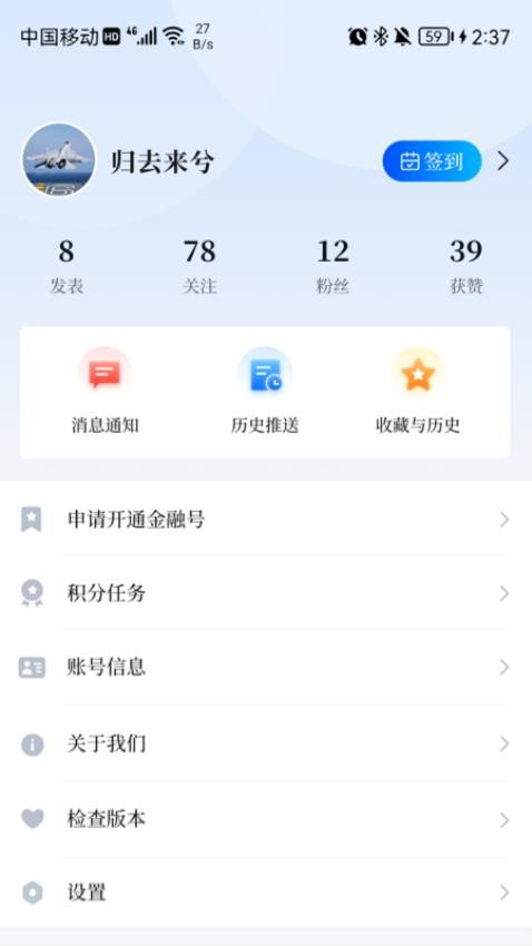 金融Plus(1)