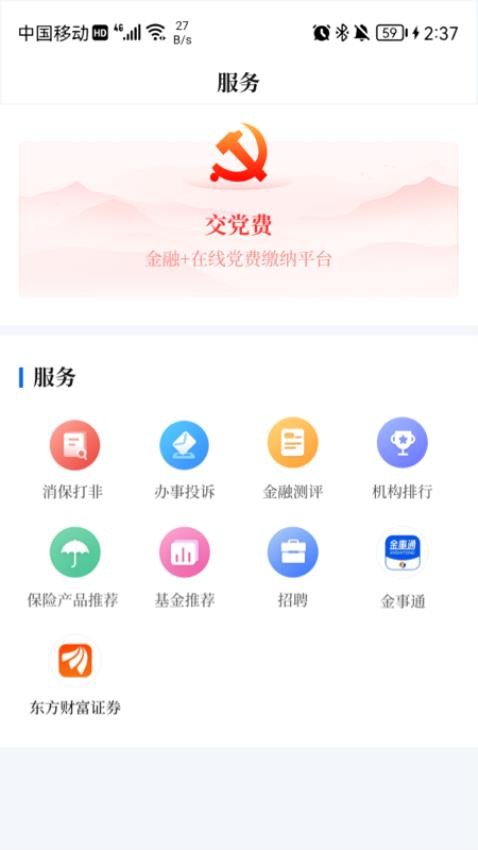 金融Plus(2)