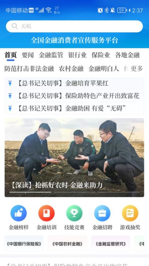 金融Plus(5)
