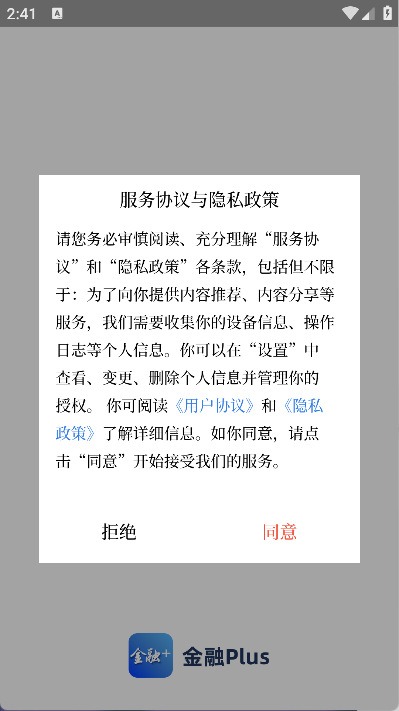金融Plus(6)