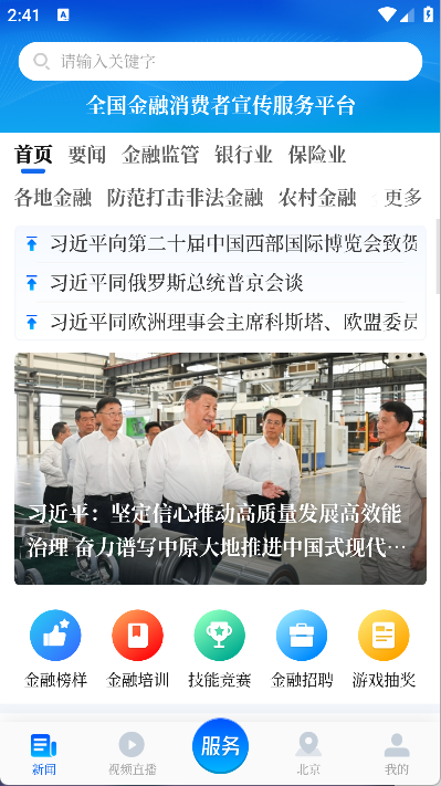 金融Plus(7)