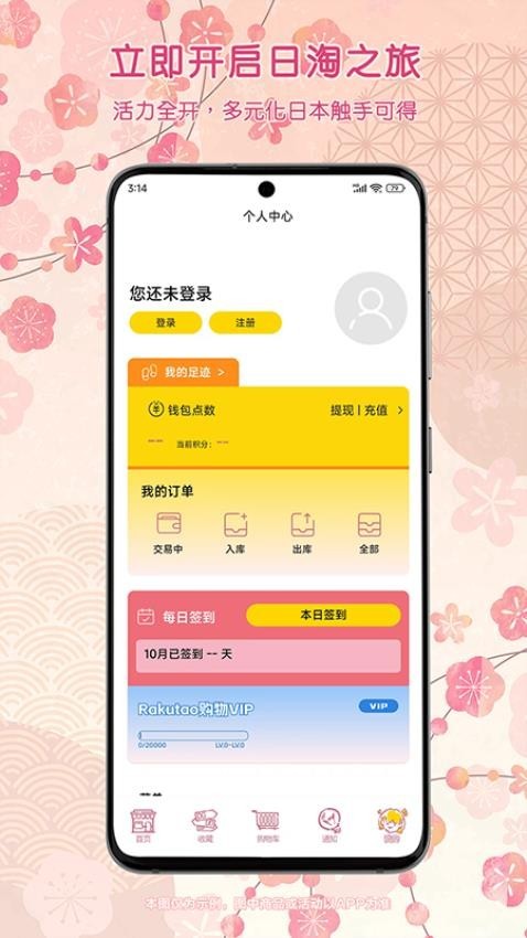 乐酷淘(2)