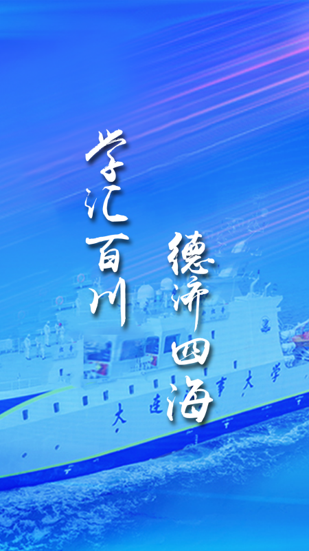 海大在线(2)