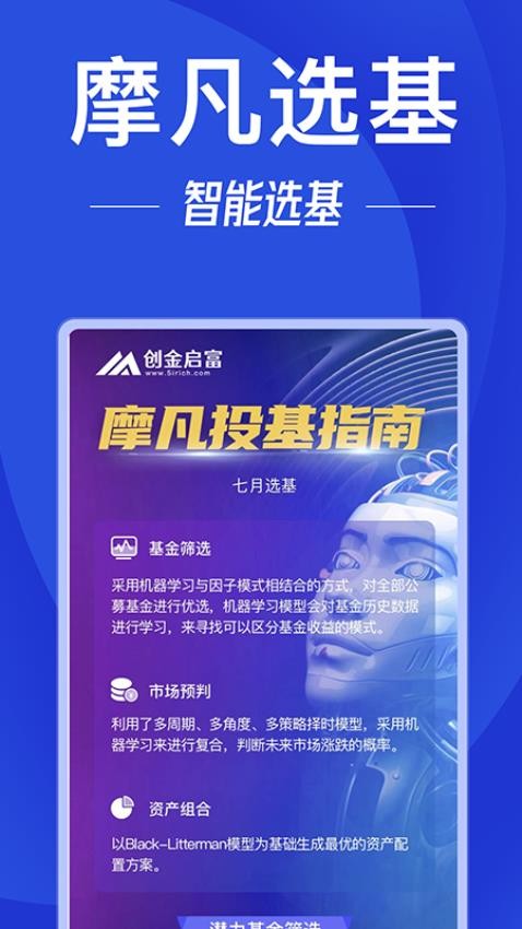 创金启富(3)