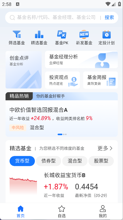 创金启富(5)