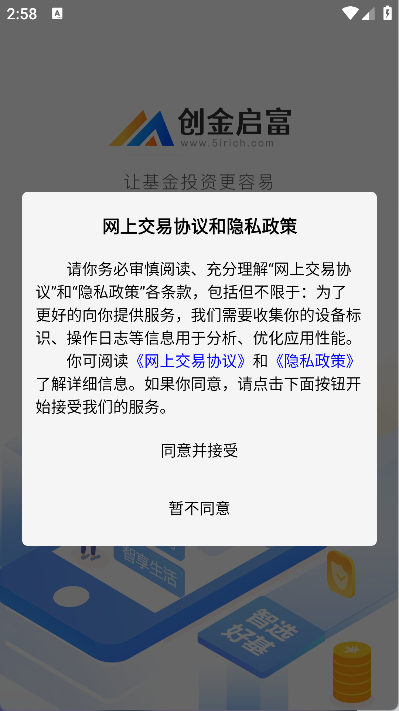创金启富(6)
