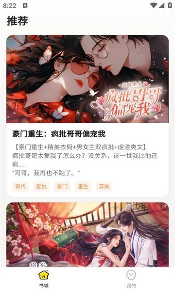 趣玩小说(2)