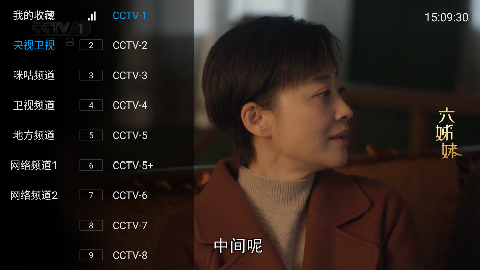 悠悠电视(2)