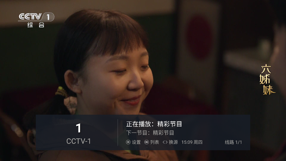 悠悠电视(3)