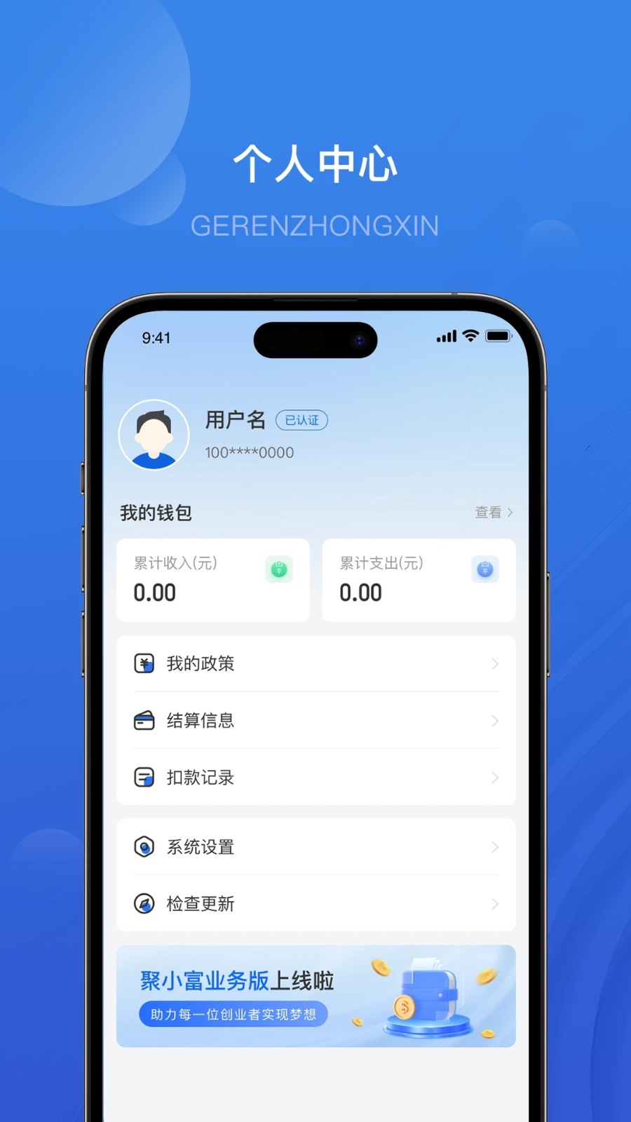 聚小富业务版(2)