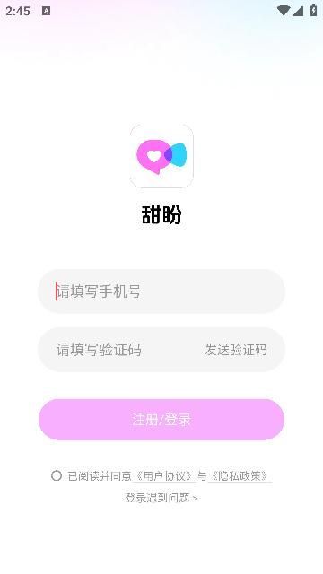 甜盼(1)