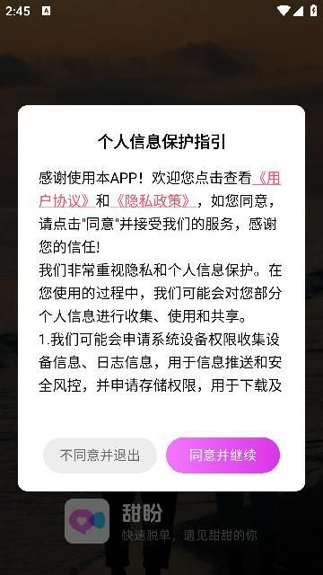 甜盼(2)