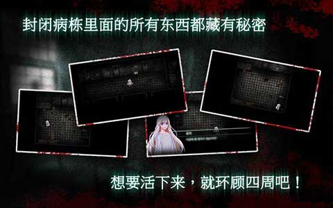 封闭病栋(2)