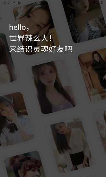 桃缘寻爱交友(2)