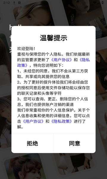 桃缘寻爱交友(4)