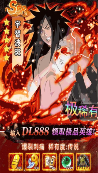 忍道羁绊(2)
