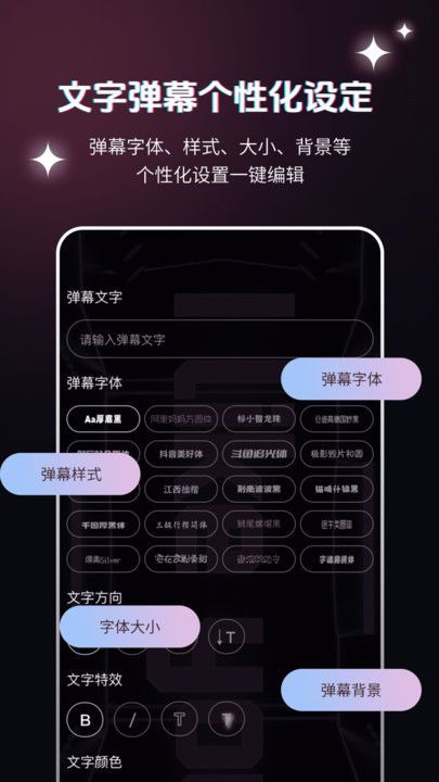 弹幕举牌创作(3)