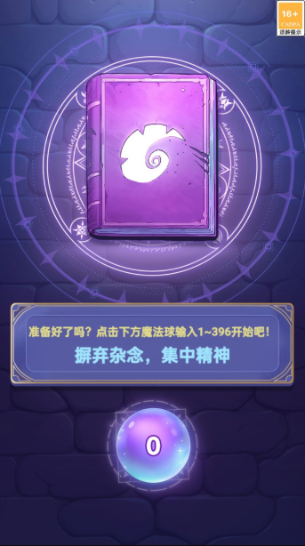 梦幻魔镜模拟器(1)