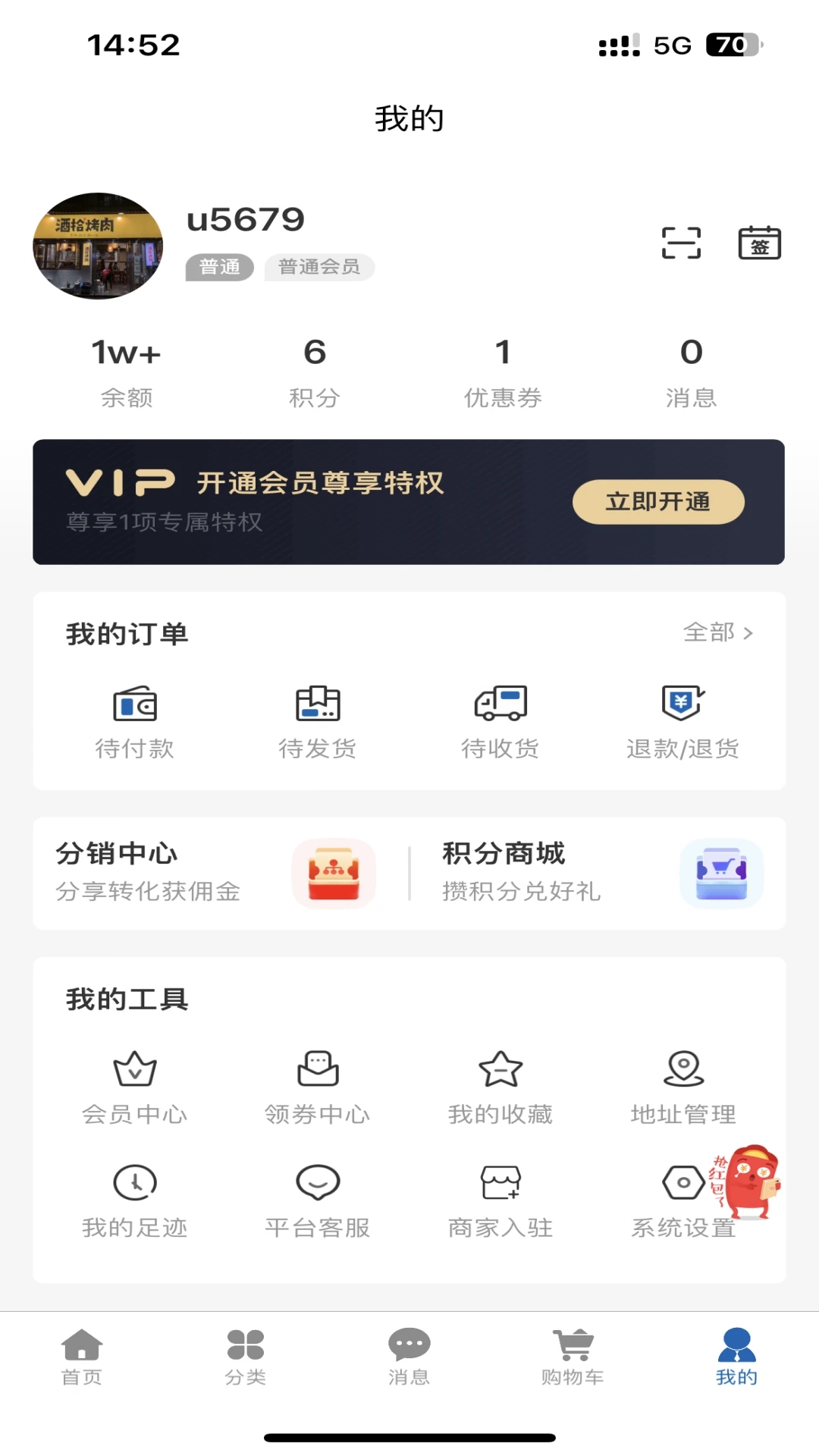 棒棒进货(1)