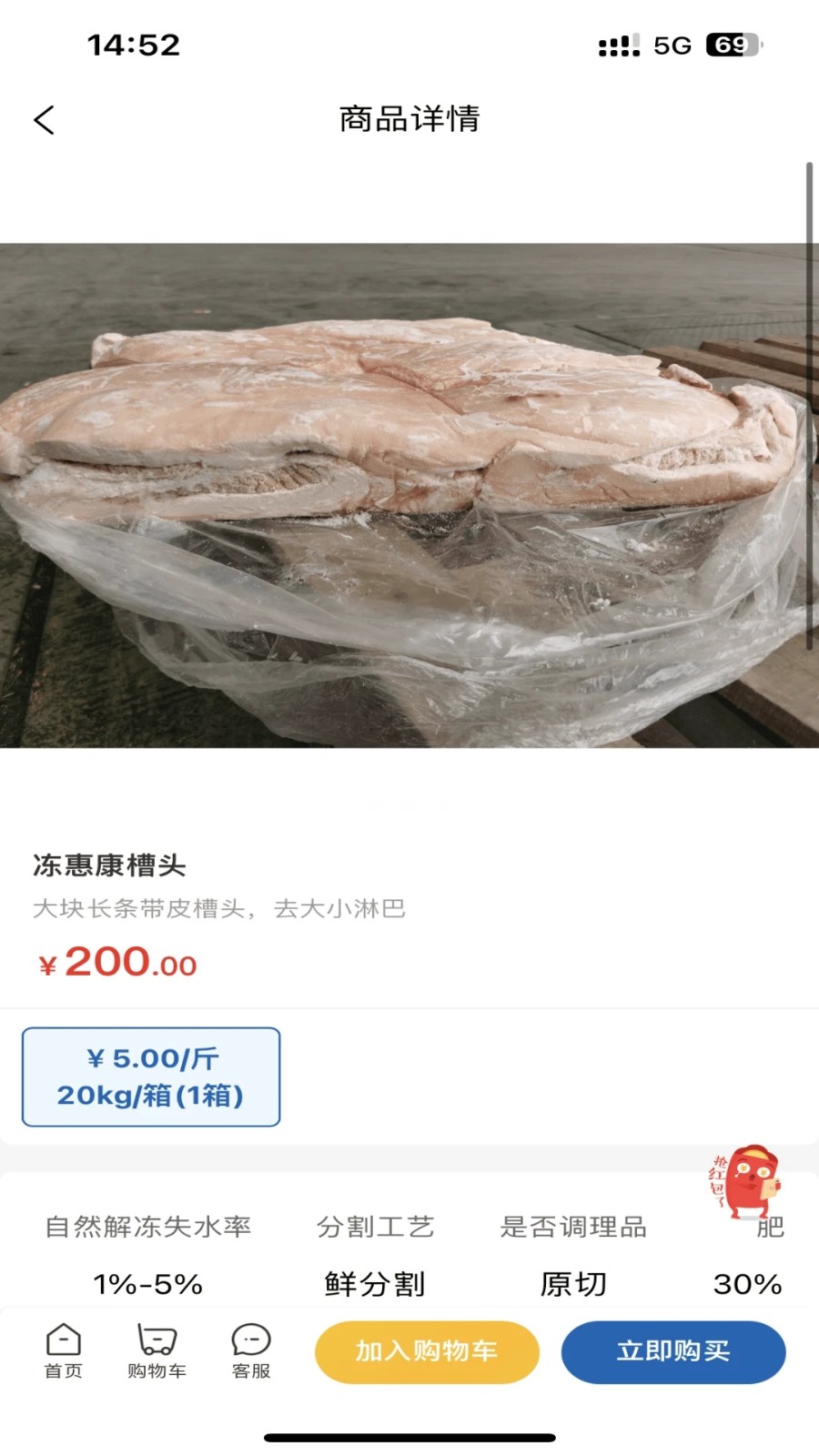 棒棒进货(3)
