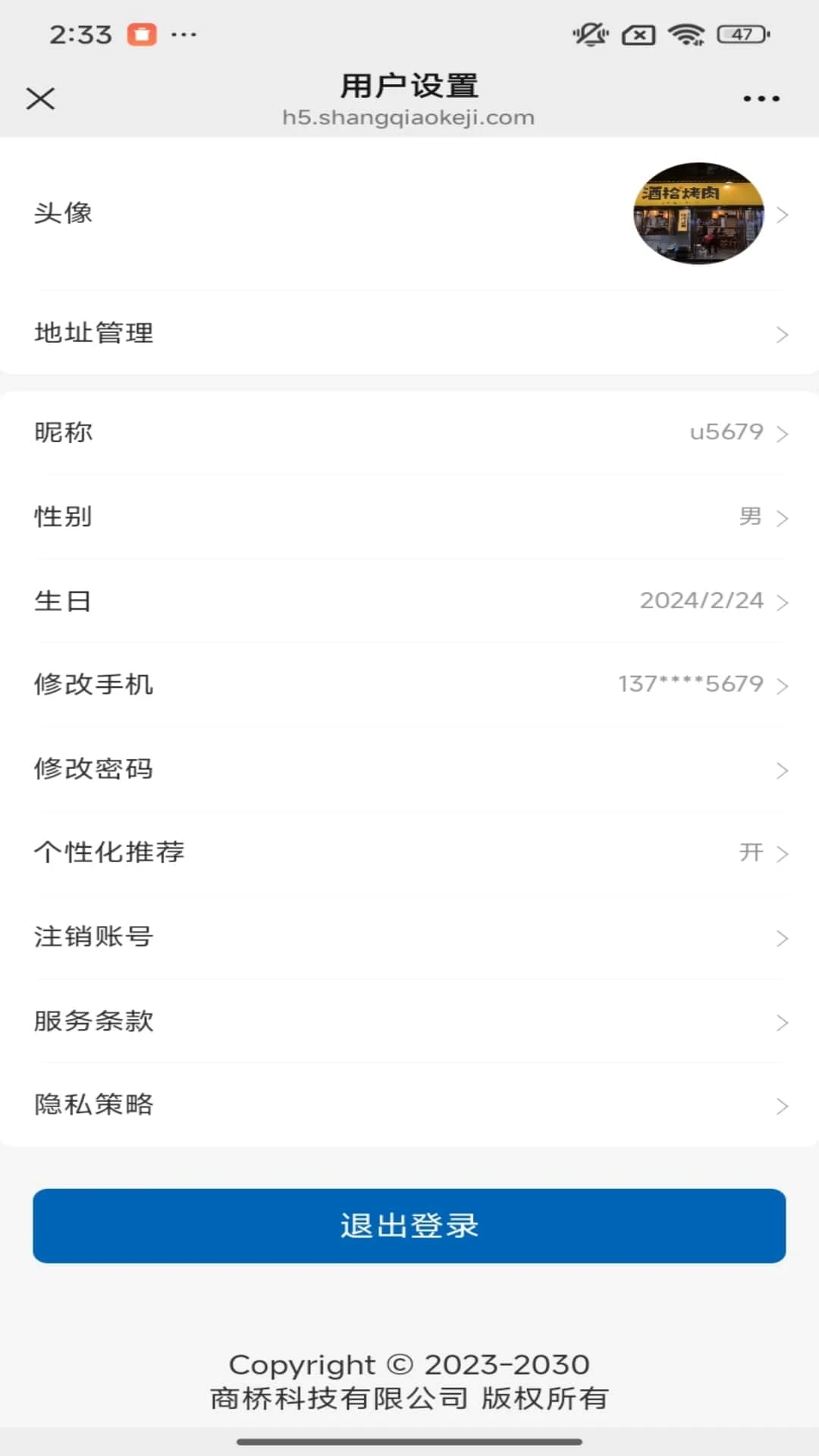 棒棒进货(4)
