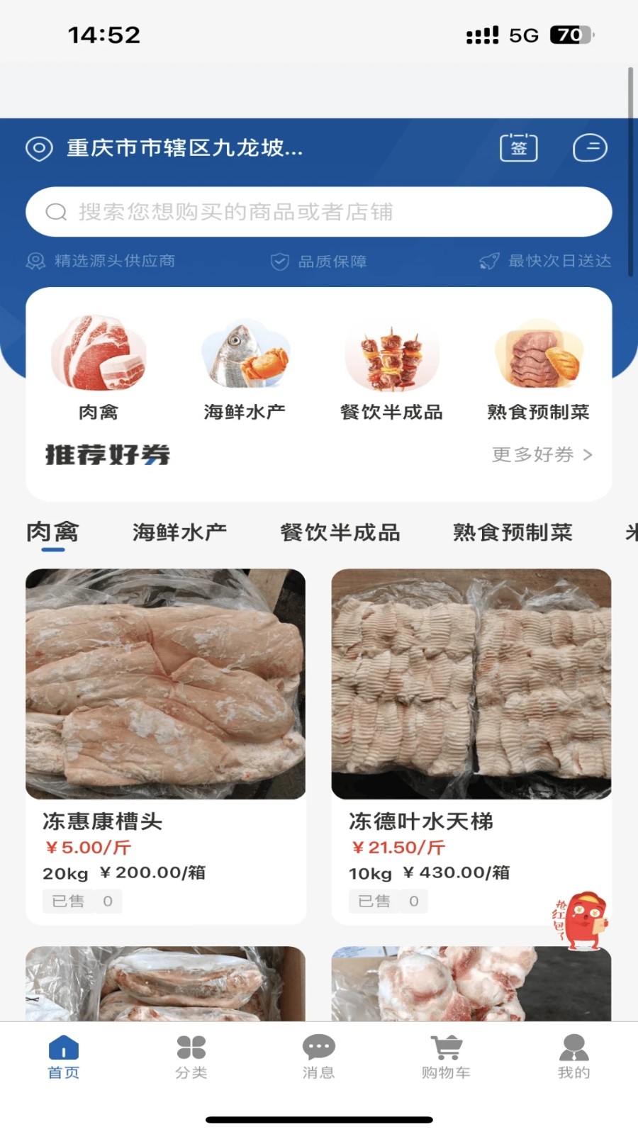棒棒进货(5)