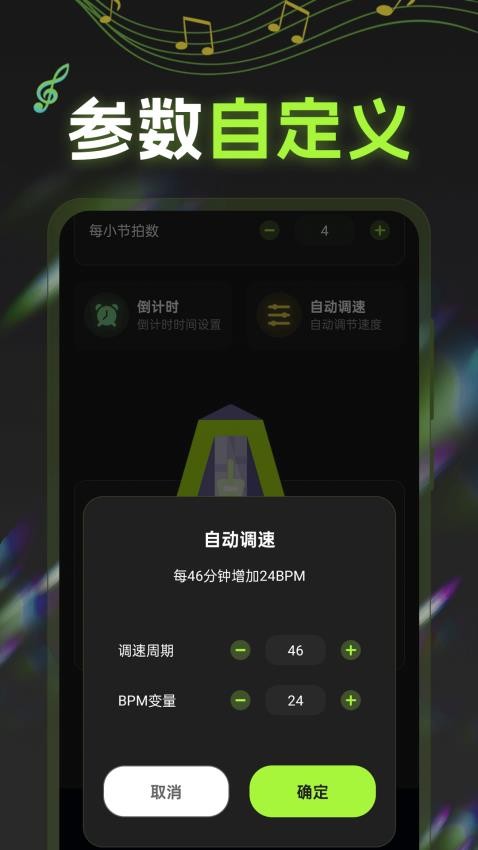 电子节拍器tuner电子琴(4)