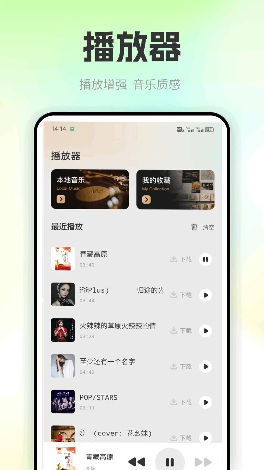 汽车音乐制作(4)