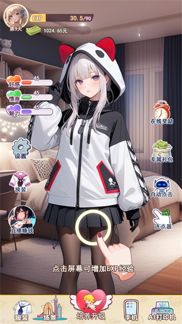 我的女友是声优(1)
